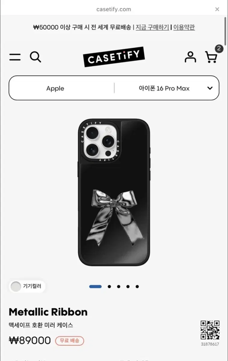 CASETIFY 아이폰16 Pro Max 케이스